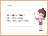 【大單元核心素養(yǎng)】部編版語文四年級上冊第七單元第3課時 21《古詩三首》課件+教案+單元整體教學設計