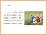 【大單元核心素養(yǎng)】部編版語文四年級上冊第七單元第3課時 21《古詩三首》課件+教案+單元整體教學設計