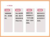 【大單元核心素養(yǎng)】部編版語文四年級(jí)上冊第七單元第5課時(shí) 22《為中華之崛起而讀書》課件+教案+單元整體教學(xué)設(shè)計(jì)