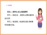 【大單元核心素養(yǎng)】部編版語文四年級(jí)上冊第七單元第5課時(shí) 22《為中華之崛起而讀書》課件+教案+單元整體教學(xué)設(shè)計(jì)