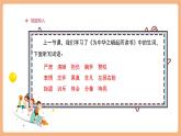 【大單元核心素養(yǎng)】部編版語文四年級(jí)上冊第七單元第5課時(shí) 22《為中華之崛起而讀書》課件+教案+單元整體教學(xué)設(shè)計(jì)