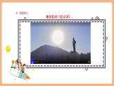 【大單元核心素養(yǎng)】部編版語(yǔ)文四年級(jí)上冊(cè)第七單元第7課時(shí) 24《延安，我把你追尋 》課件+教案+單元整體教學(xué)設(shè)計(jì)