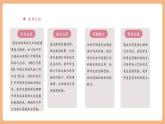 【大單元核心素養(yǎng)】部編版語文四年級上冊第七單元第10課時《愛國主義主題班會》課件+教案+單元整體教學設計