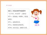 【大單元核心素養(yǎng)】部編版語文四年級上冊第七單元第10課時《愛國主義主題班會》課件+教案+單元整體教學設計