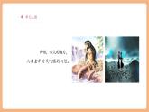 【大單元核心素養(yǎng)】部編版語(yǔ)文四年級(jí)上冊(cè)第四單元第1課時(shí) 導(dǎo)讀課 課件+教案+單元整體教學(xué)設(shè)計(jì)