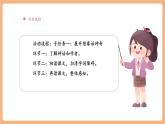 【大單元核心素養(yǎng)】部編版語文四年級(jí)上冊(cè)第四單元第2課時(shí) 12《盤古開天地》課件+教案+單元整體教學(xué)設(shè)計(jì)