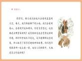 【大單元核心素養(yǎng)】部編版語文四年級(jí)上冊(cè)第四單元第2課時(shí) 12《盤古開天地》課件+教案+單元整體教學(xué)設(shè)計(jì)