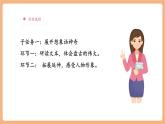 【大單元核心素養(yǎng)】部編版語文四年級(jí)上冊(cè)第四單元第3課時(shí) 12《盤古開天地》課件+教案+單元整體教學(xué)設(shè)計(jì)