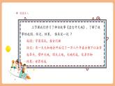 【大單元核心素養(yǎng)】部編版語文四年級(jí)上冊(cè)第四單元第3課時(shí) 12《盤古開天地》課件+教案+單元整體教學(xué)設(shè)計(jì)