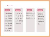 【大單元核心素養(yǎng)】部編版語(yǔ)文四年級(jí)上冊(cè)第四單元第4課時(shí) 15《女蝸補(bǔ)天》課件+教案+單元整體教學(xué)設(shè)計(jì)