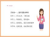 【大單元核心素養(yǎng)】部編版語(yǔ)文四年級(jí)上冊(cè)第四單元第4課時(shí) 15《女蝸補(bǔ)天》課件+教案+單元整體教學(xué)設(shè)計(jì)