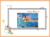 【大單元核心素養(yǎng)】部編版語(yǔ)文四年級(jí)上冊(cè)第四單元第4課時(shí) 15《女蝸補(bǔ)天》課件+教案+單元整體教學(xué)設(shè)計(jì)