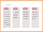 【大單元核心素養(yǎng)】部編版語文四年級上冊第四單元第5課時 13《精衛(wèi)填?！氛n件+教案+單元整體教學設計