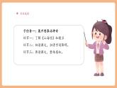 【大單元核心素養(yǎng)】部編版語文四年級上冊第四單元第5課時 13《精衛(wèi)填?！氛n件+教案+單元整體教學設計