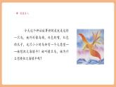 【大單元核心素養(yǎng)】部編版語文四年級上冊第四單元第5課時 13《精衛(wèi)填?！氛n件+教案+單元整體教學設計