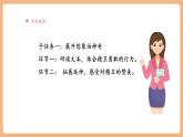 【大單元核心素養(yǎng)】部編版語文四年級上冊第四單元第6課時 13《精衛(wèi)填?！氛n件+教案+單元整體教學設計