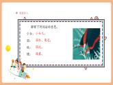 【大單元核心素養(yǎng)】部編版語文四年級上冊第四單元第6課時 13《精衛(wèi)填?！氛n件+教案+單元整體教學設計
