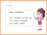 【大單元核心素養(yǎng)】部編版語(yǔ)文四年級(jí)上冊(cè)第四單元第7課時(shí) 14《普羅米修斯》課件+教案+單元整體教學(xué)設(shè)計(jì)