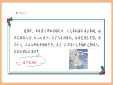 【大單元核心素養(yǎng)】部編版語(yǔ)文四年級(jí)上冊(cè)第四單元第7課時(shí) 14《普羅米修斯》課件+教案+單元整體教學(xué)設(shè)計(jì)