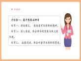 【大單元核心素養(yǎng)】部編版語(yǔ)文四年級(jí)上冊(cè)第四單元第8課時(shí) 14《普羅米修斯》課件+教案+單元整體教學(xué)設(shè)計(jì)