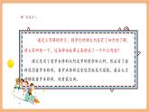 【大單元核心素養(yǎng)】部編版語(yǔ)文四年級(jí)上冊(cè)第四單元第8課時(shí) 14《普羅米修斯》課件+教案+單元整體教學(xué)設(shè)計(jì)