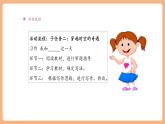 【大單元核心素養(yǎng)】部編版語文四年級上冊第四單元第9課時 習(xí)作《我和_____過一天》課件+教案+單元整體教學(xué)設(shè)計