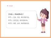 【大單元核心素養(yǎng)】部編版語文四年級上冊第四單元第11課時《快樂讀書吧：很久很久以前》課件+教案+單元整體教學(xué)設(shè)計(jì)