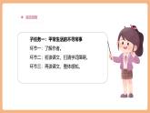 【大單元核心素養(yǎng)】部編版語文四年級上冊第五單元第2課時(shí) 16《麻雀》課件+教案+單元整體教學(xué)設(shè)計(jì)