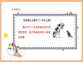 【大單元核心素養(yǎng)】部編版語文四年級上冊第五單元第3課時(shí) 16《麻雀》課件+教案+單元整體教學(xué)設(shè)計(jì)
