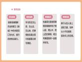 【大單元核心素養(yǎng)】部編版語文四年級上冊第五單元第5課時 17《爬天都峰》課件+教案+單元整體教學(xué)設(shè)計(jì)
