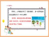 【大單元核心素養(yǎng)】部編版語文四年級上冊第五單元第5課時 17《爬天都峰》課件+教案+單元整體教學(xué)設(shè)計(jì)