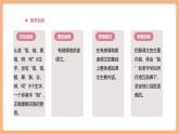 【大單元核心素養(yǎng)】部編版語文四年級上冊第五單元第4課時 17《爬天都峰》課件+教案+單元整體教學(xué)設(shè)計(jì)