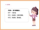 【大單元核心素養(yǎng)】部編版語文四年級上冊第五單元第4課時 17《爬天都峰》課件+教案+單元整體教學(xué)設(shè)計(jì)