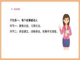 【大單元核心素養(yǎng)】部編版語文四年級(jí)上冊(cè)第五單元第7課時(shí)《我家的杏熟了》《小木船》》課件+教案+單元整體教學(xué)設(shè)計(jì)