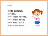 【大單元核心素養(yǎng)】部編版語文四年級上冊第五單元第8課時 習作《生活萬花筒》課件+教案+單元整體教學設計