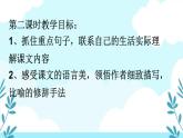 统编版（2024）小学语文六年级下册第三单元第8课《匆匆》+课堂实录+作业设计+PPT课件+教学设计
