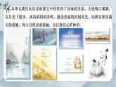 部編版小學(xué)語文四年級(jí)上冊(cè)《口語交際 我們與環(huán)境》課件+教案