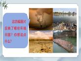 部編版小學(xué)語文四年級(jí)上冊(cè)《口語交際 我們與環(huán)境》課件+教案