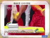 部編版小學(xué)語文五年級(jí)上冊(cè)第四單元13《少年中國(guó)說（節(jié)選）》課件（2課時(shí)）+教案（2課時(shí)）+課文朗讀（音頻）