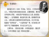 部編版小學(xué)語文五年級(jí)上冊(cè)第四單元13《少年中國(guó)說（節(jié)選）》課件（2課時(shí)）+教案（2課時(shí)）+課文朗讀（音頻）