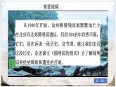 部編版小學(xué)語文五年級上冊第四單元14《圓明園的毀滅》課件（2課時）+教案（2課時）+課文朗讀（音頻）