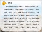 部編版小學(xué)語文五年級上冊第四單元14《圓明園的毀滅》課件（2課時）+教案（2課時）+課文朗讀（音頻）