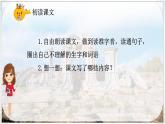 部編版小學(xué)語文五年級上冊第四單元14《圓明園的毀滅》課件（2課時）+教案（2課時）+課文朗讀（音頻）