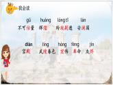 部編版小學(xué)語文五年級上冊第四單元14《圓明園的毀滅》課件（2課時）+教案（2課時）+課文朗讀（音頻）