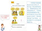 《续写故事》习作教学课件
