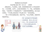 《——让生活更美好》习作教学课件
