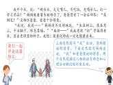 《——让生活更美好》习作教学课件