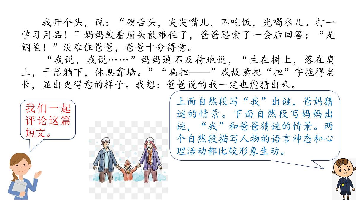 《——让生活更美好》习作教学课件第5页