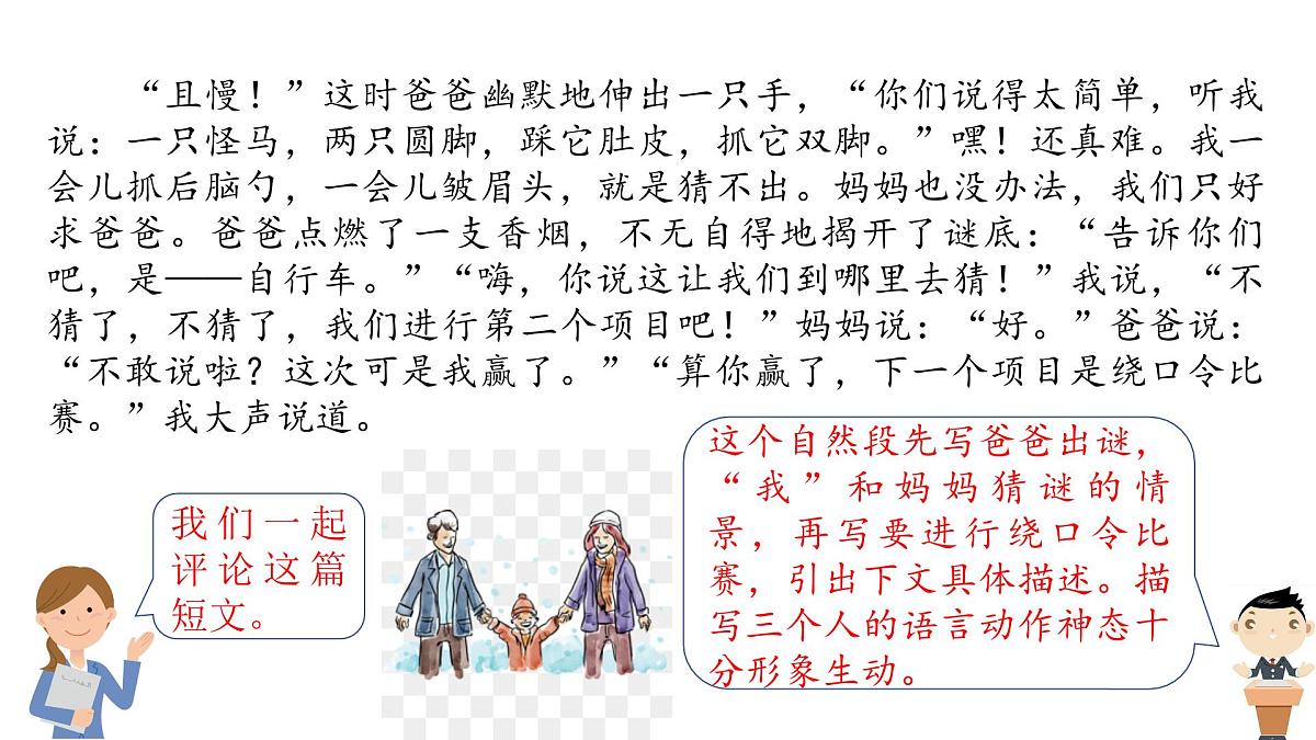 《——让生活更美好》习作教学课件第6页