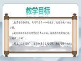 部編版小學(xué)語文四年級(jí)上冊(cè)《習(xí)作 推薦一個(gè)好地方》課件+教案